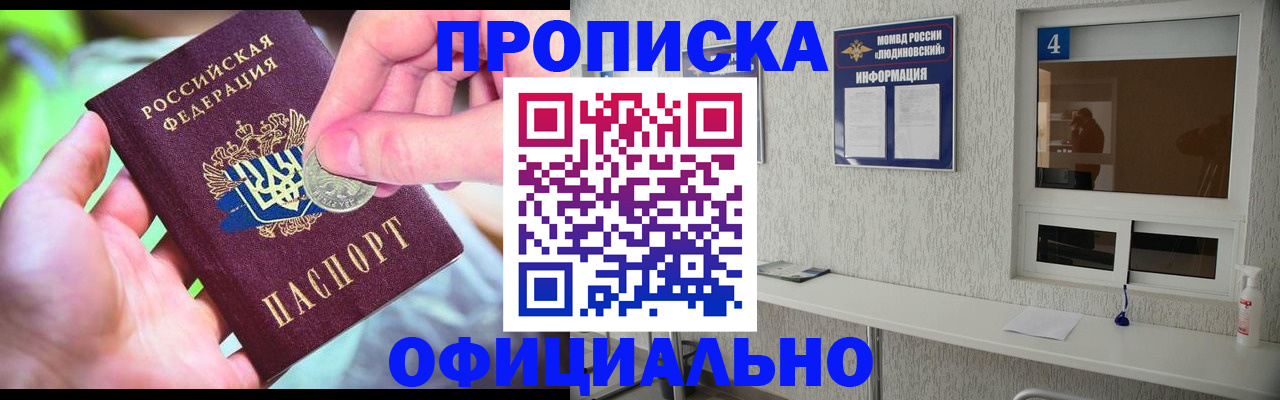 временная регистрация законно в Анжеро-Судженске